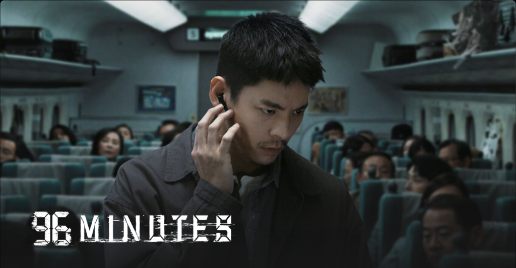 Pourquoi le film 96 Minutes est-il le phénomène du moment ?