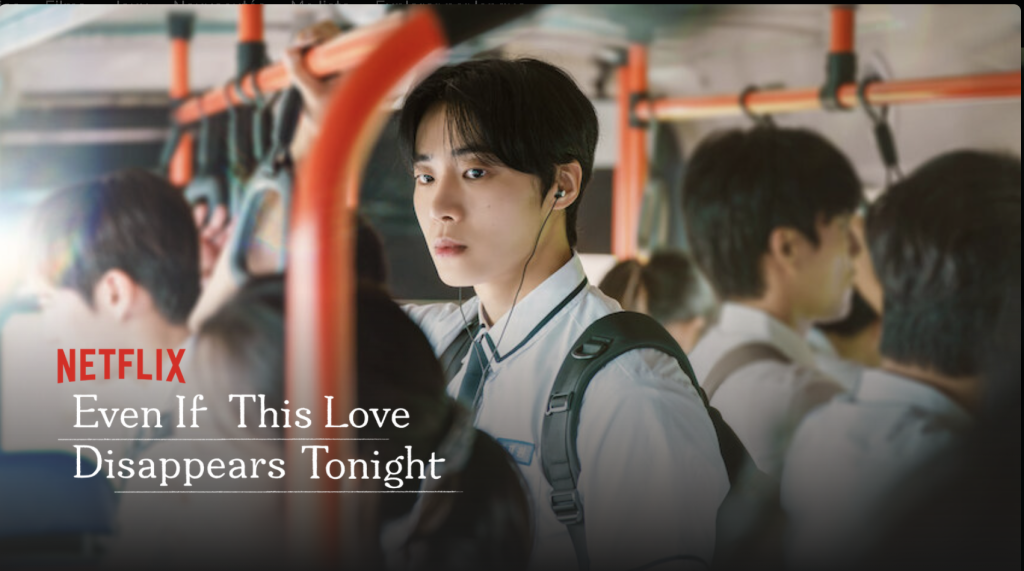Even If This Love Disappears Tonight netflix