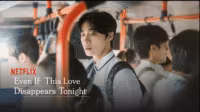 Even If This Love Disappears Tonight : Le film Netflix qui brise le cœur d'Internet